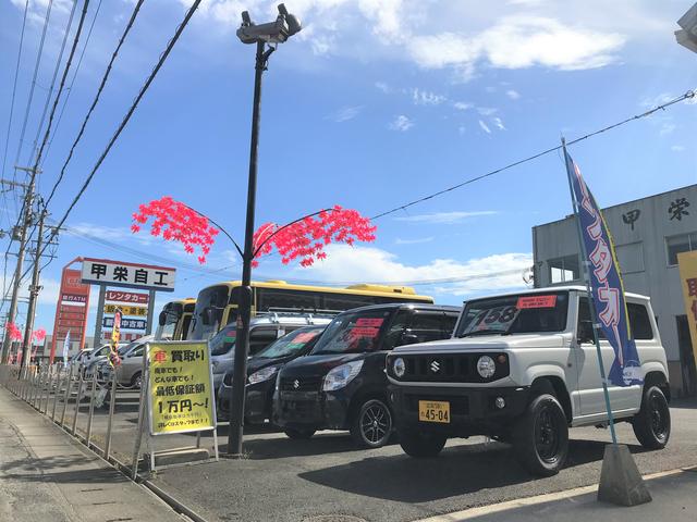 （株）甲栄自動車工業