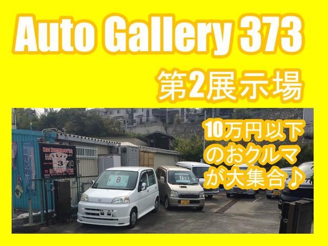 ＡＵＴＯ　ＧＡＬＬＥＲＹ　３７３　（オートギャラリーミナミ）(5枚目)