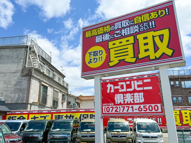 カーコンビニ倶楽部　伊丹・千僧店(1枚目)