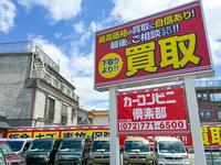 カーコンビニ倶楽部 伊丹・千僧店