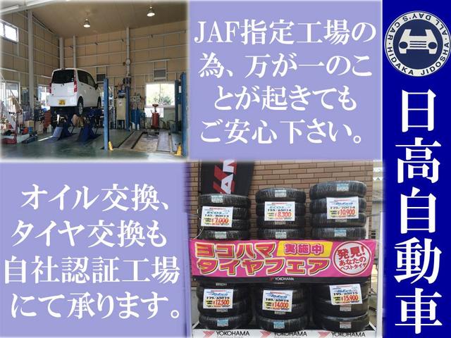 日高自動車 サービス紹介の2つ目