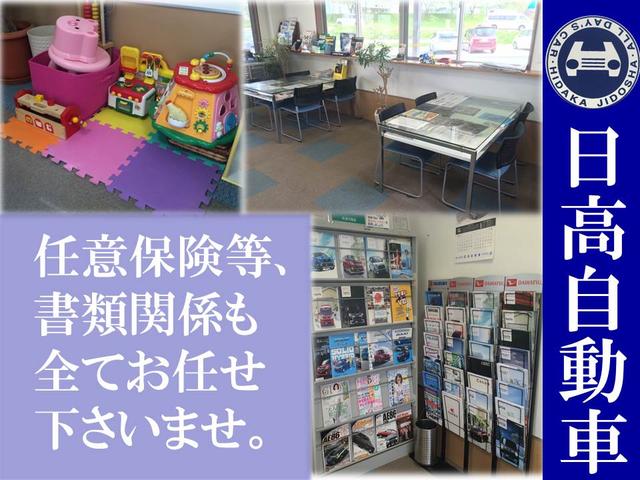 日高自動車 サービス紹介の3つ目