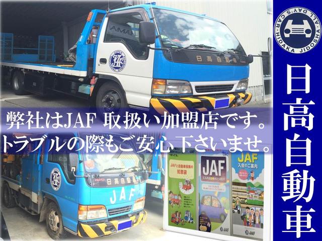 日高自動車 サービス紹介の4つ目