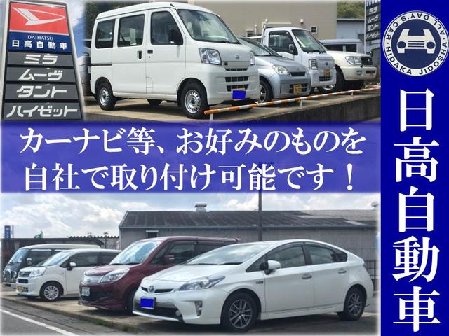 日高自動車 サービス紹介の6つ目