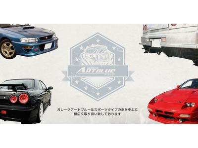 ガレージアートブルーの画像