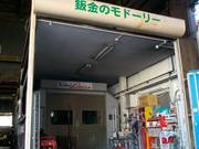 車検のコバック　尼崎元浜店8
