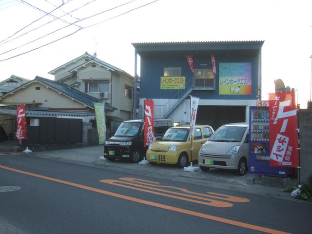 レインボークエスト サービス紹介の1つ目