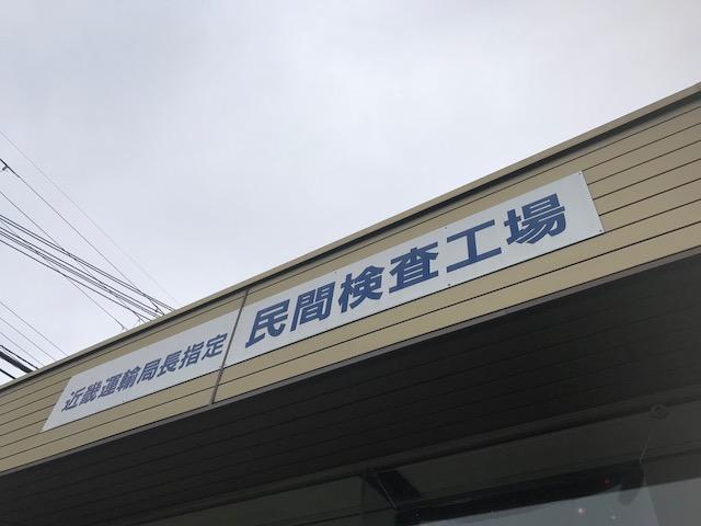 高田東洋整備工場7