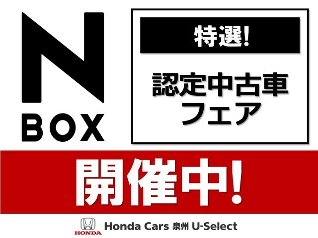 ホンダカーズ泉州　Ｕ－Ｓｅｌｅｃｔ河内長野(1枚目)