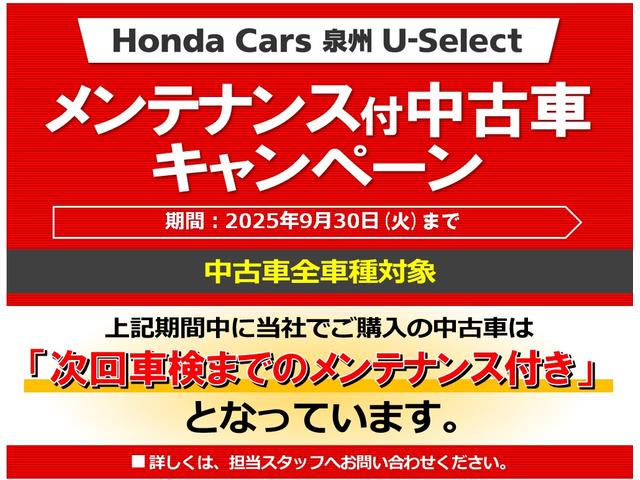 ホンダカーズ泉州 U-Select河内長野(4枚目)