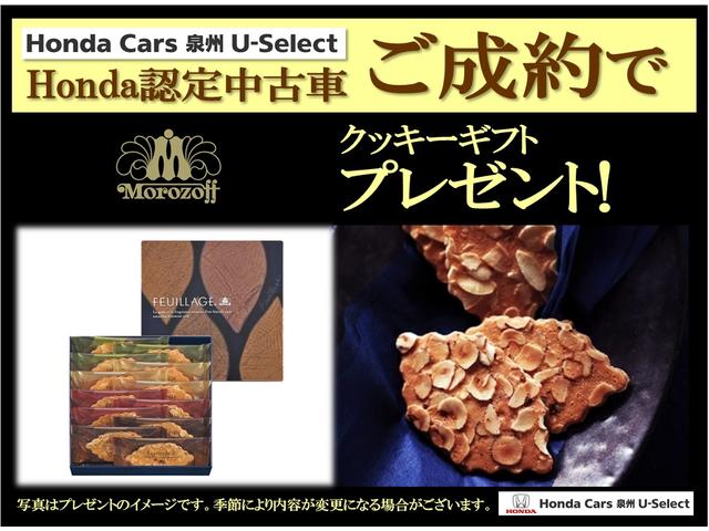ホンダカーズ泉州 U-Select河内長野(5枚目)