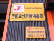 近畿運輸局認証工場です。