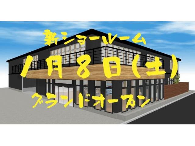 待ち遠しい　新店舗　オープン!!