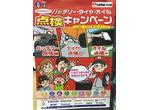 宮谷自動車工業（株）の車検・点検・診断の作業実績