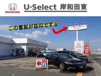 ホンダカーズ泉州　Ｕ－Ｓｅｌｅｃｔ岸和田東