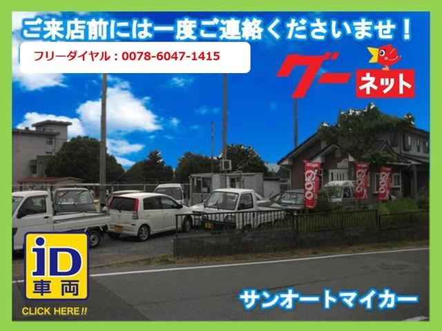 サンオートマイカー(2枚目)