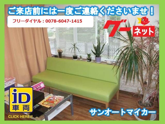 サンオートマイカー(3枚目)