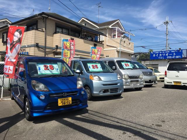 カイカワオート サービス紹介の2つ目