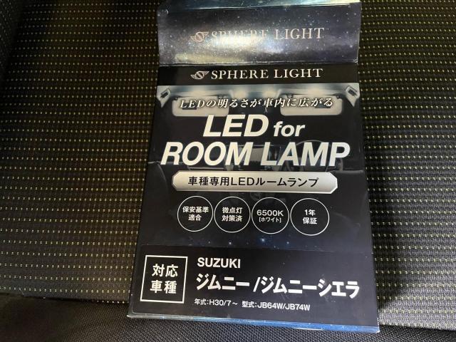 新型ジムニー　JB64W　ルームランプ　LEDキット　取り付け　滋賀県　甲賀市　水口町　持ち込み取り付け