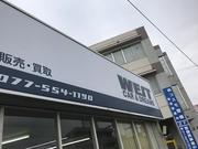 ＷＥＳＴ　草津栗東店8