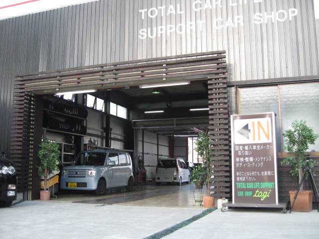 (株)AUTO SERVICE TOGI(3枚目)
