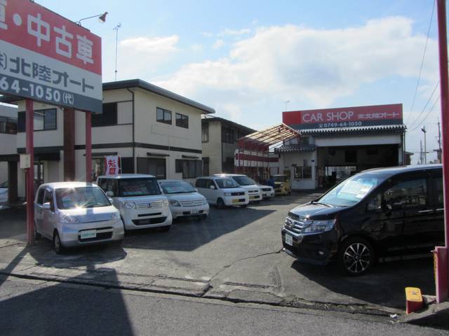 (株)北陸オート(1枚目)