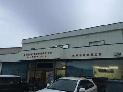 （有）押谷自動車工業の画像