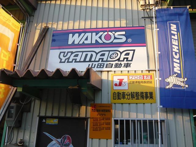 山田自動車　ハイエース専門店
