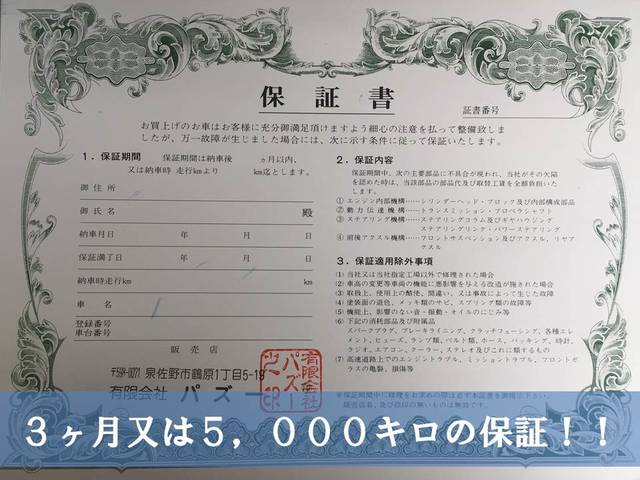 有限会社 パズー国道店(5枚目)