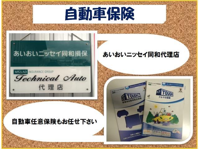 「あいおいニッセイ同和代理店」自動車任意保険もお任せ下さい！安心してお車にお乗り頂けますよ！