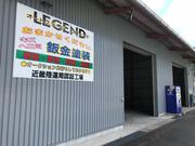 鈑金塗装の事ならお任せください