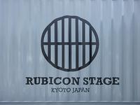 ＲＵＢＩＣＯＮ ＳＴＡＧＥ ルビコン ステージ