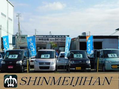 株式会社　神明自販の画像