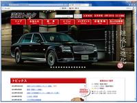 滋賀トヨタ自動車(株)Wi−Wi Katata