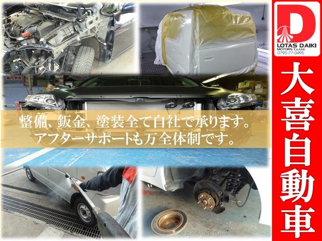 大喜自動車工業 株式会社(4枚目)