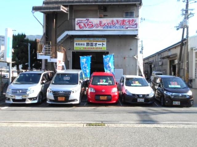 有限会社 原園オート(1枚目)