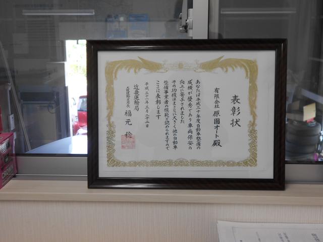有限会社 原園オート(5枚目)