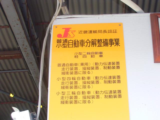 有限会社 原園オート(6枚目)