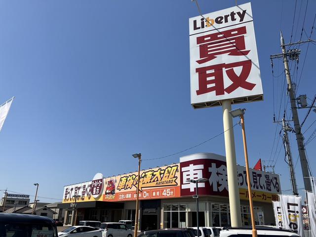 （株）リバティ　軽未使用車専門店　滋賀彦根店　ＪＵ適正販売店