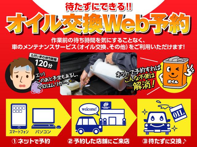 オイル交換のＷＥＢ、電話予約始めました。