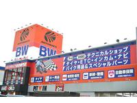 オートバックスカーズ　伊丹店（兵庫県伊丹市）