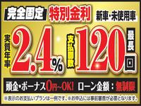 オートローンもご利用いただけます！！まずはご相談下さい！！