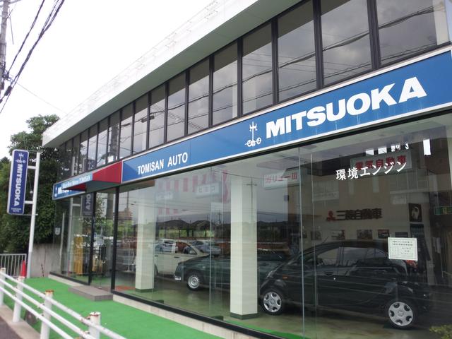 光岡自動車 トミサンオート販売
