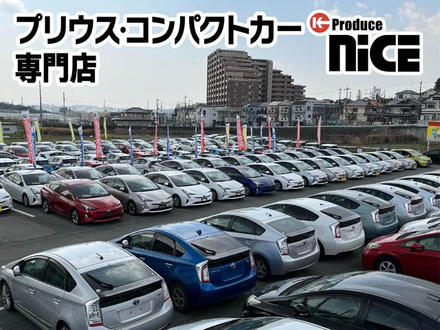 （株）Ｋ　Ｐｒｏｄｕｃｅ　ｎｉｃｅ（ケイプロデュースナイス）プリウス・コンパクトカー専門店