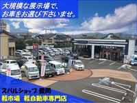 軽市場 未使用車専門店