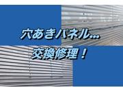 キズ・ヘコミお気軽にご相談下さい！