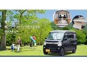 キャンピングカーの用品取付＆修理