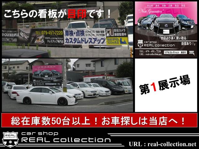 REAL collection U-car 加古川東店(1枚目)