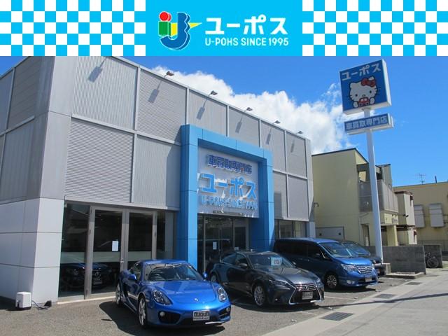 ユーポス２号芦屋店