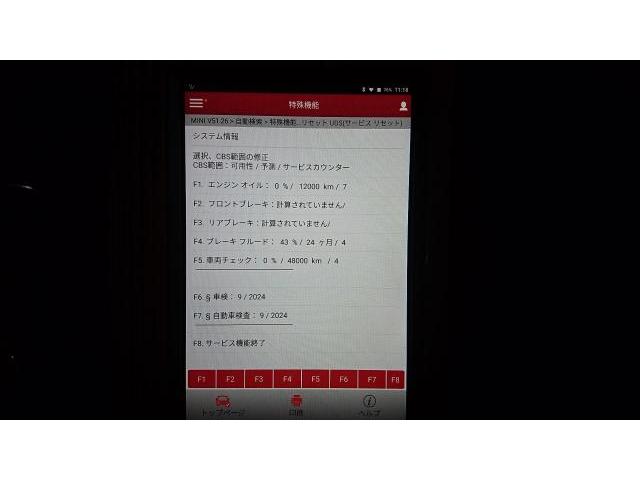 ＭＩＮＩ　クーパーS　XS20　法定点検　　タイヤネット購入　持込タイヤ交換　タイヤ交換　車検整備　　輸入車修理・板金塗装・車検整備　伊丹市　尼崎市　宝塚市　川西市　西宮市　神戸市　豊中市　大阪　お客様歓迎　代車無料